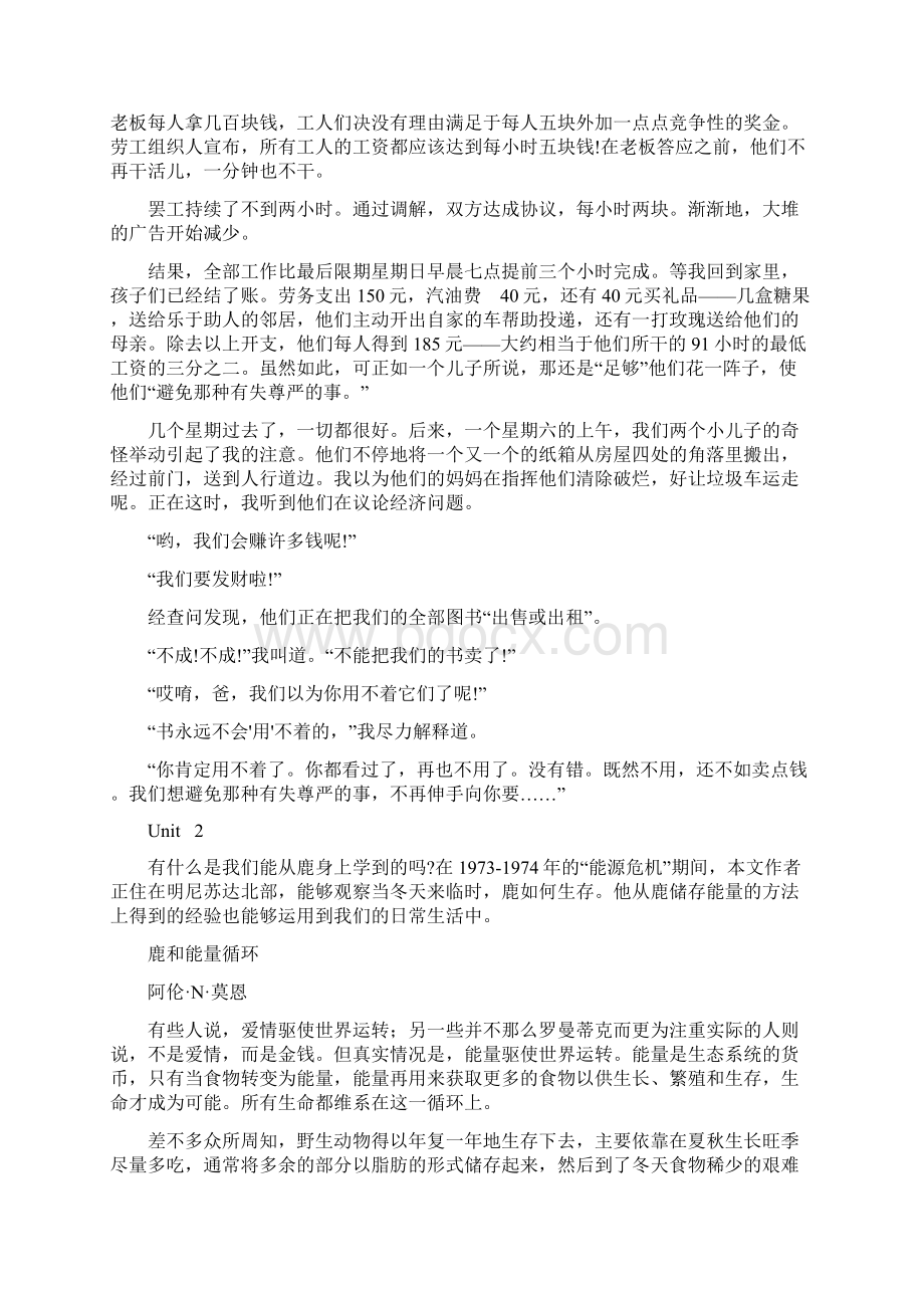 大学英语精读第四册课文翻译Word文档下载推荐.docx_第3页