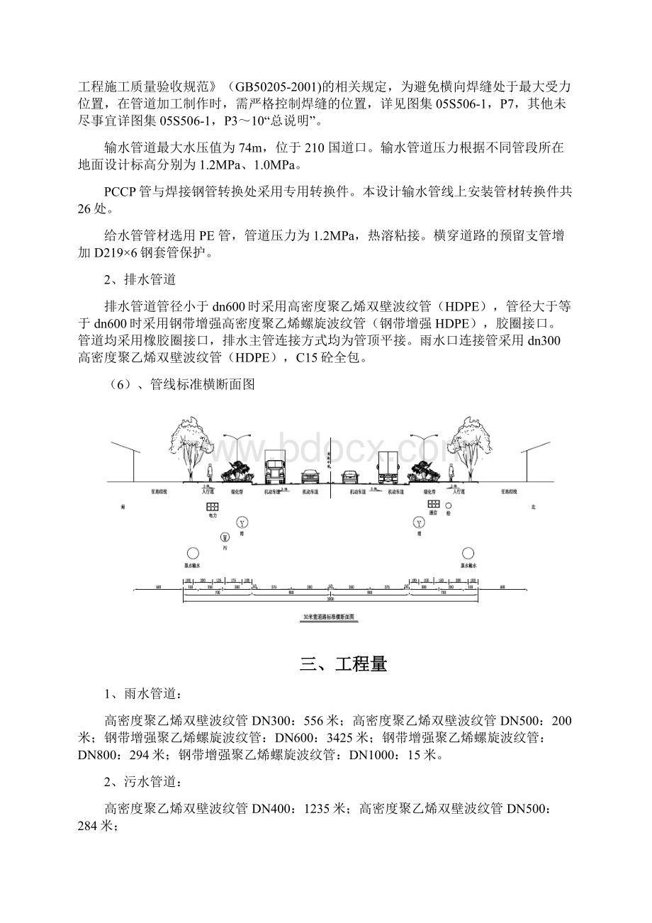 反开挖深基坑施工方案.docx_第3页