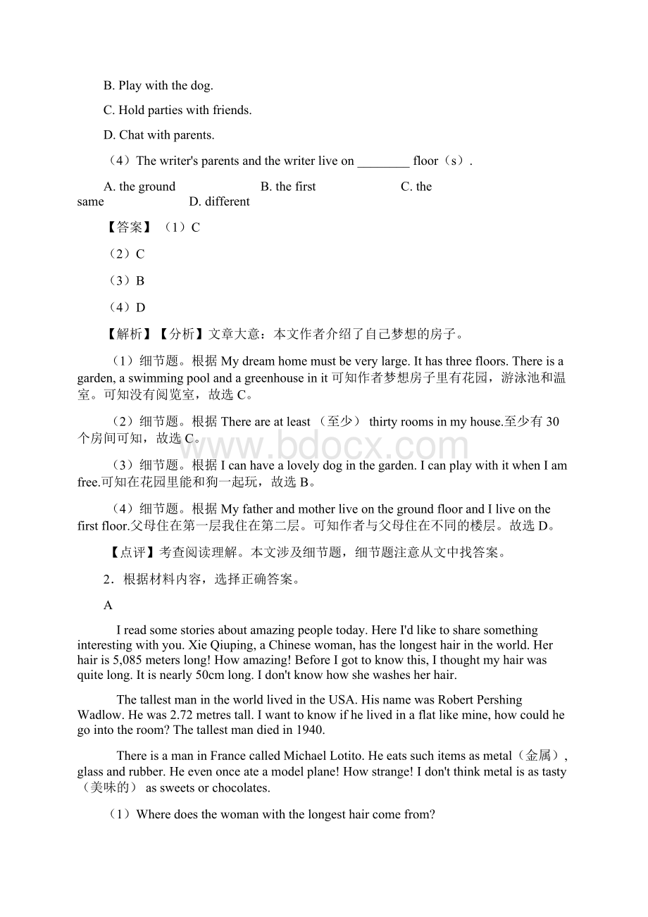 七年级英语下册阅读理解综合分类解析经典.docx_第2页