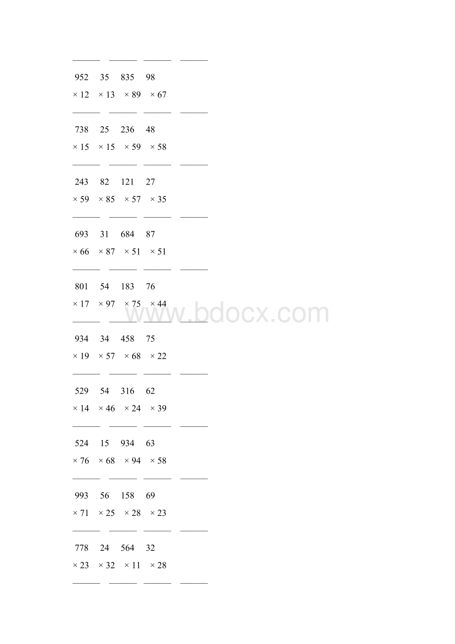 人教版小学四年级数学上册竖式乘法 153.docx_第3页