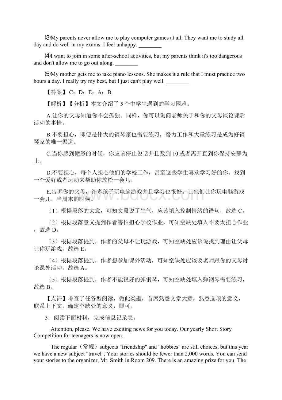 中考英语英语 任务型阅读理解练习题附答案Word格式文档下载.docx_第3页