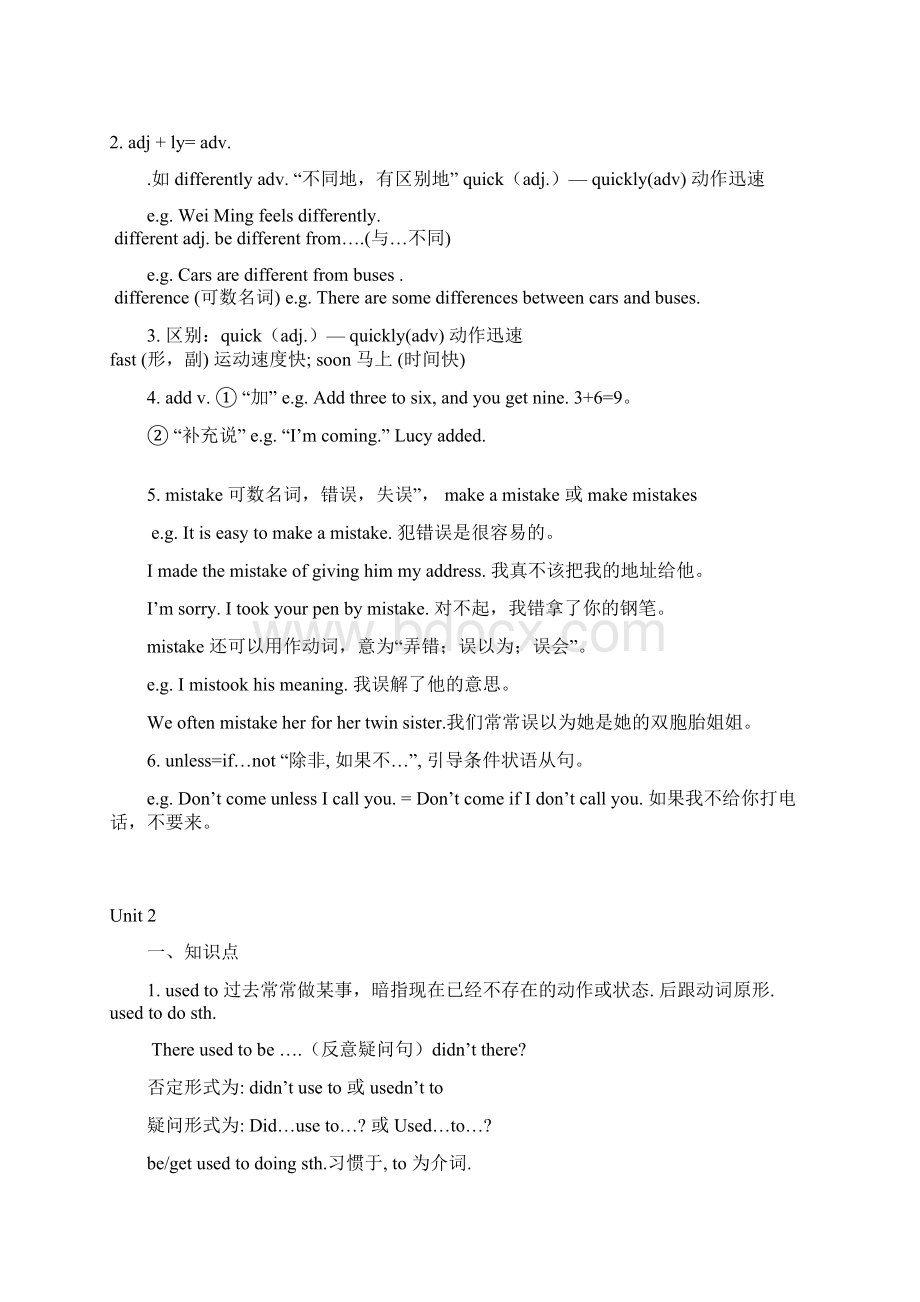 九年级英语 复习提纲之重点 人教新课标版Word文件下载.docx_第3页