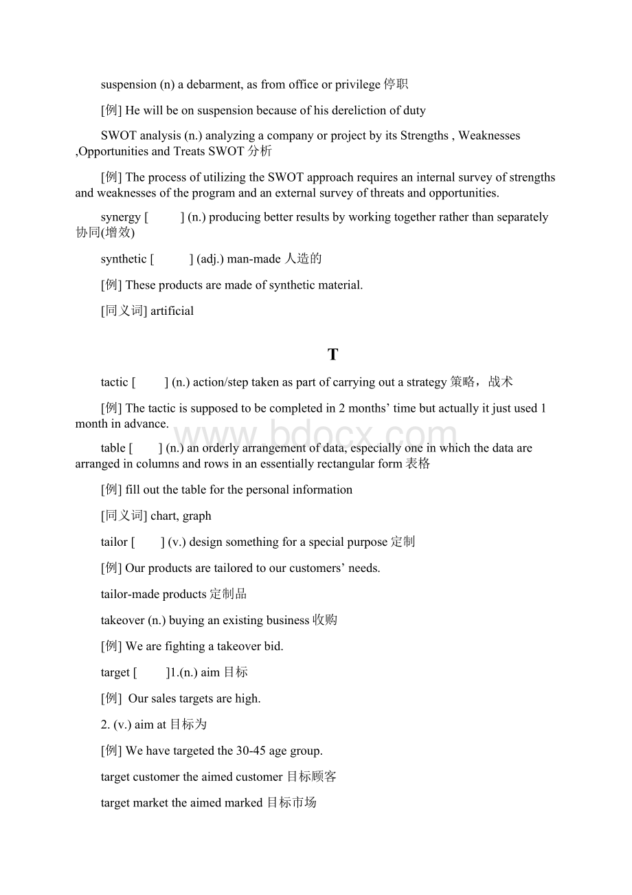 BEC精华资料合集18.docx_第2页