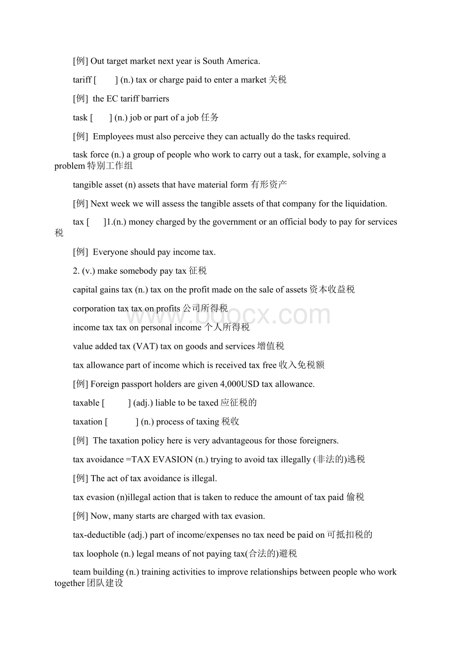 BEC精华资料合集18.docx_第3页