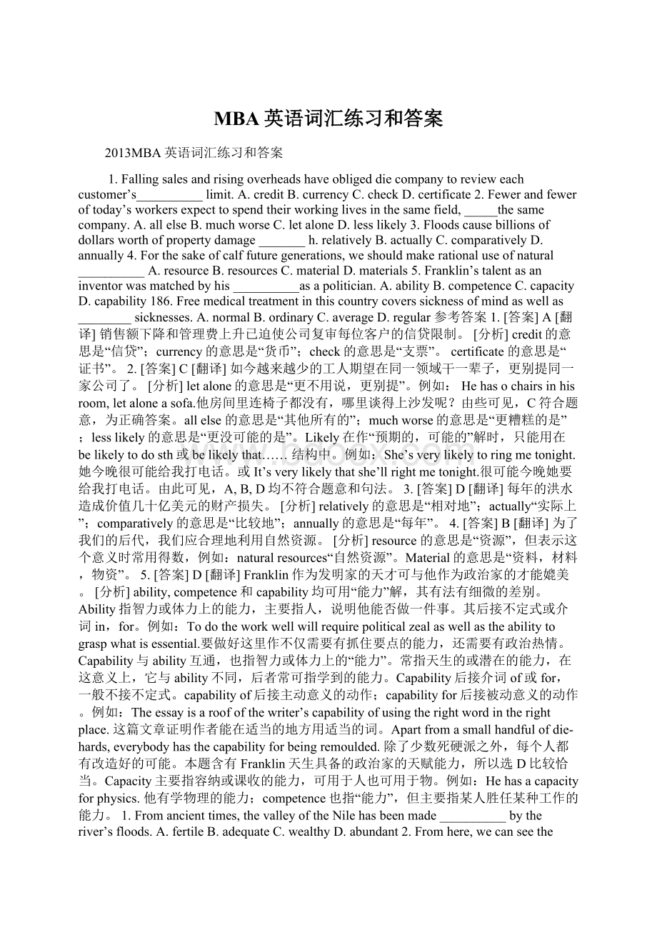 MBA英语词汇练习和答案.docx_第1页