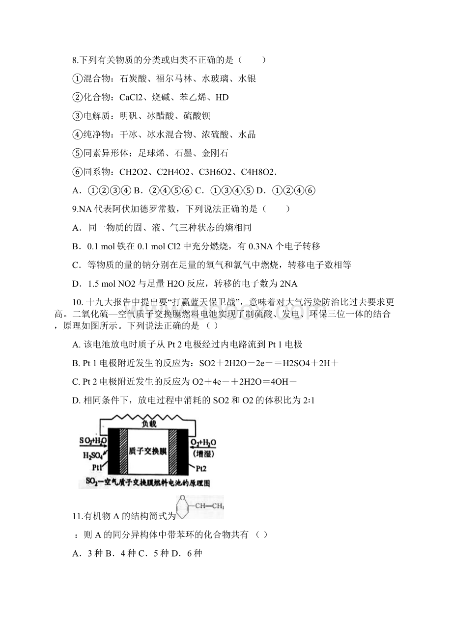 全国Ⅱ卷高考压轴卷理综含答案解析.docx_第3页