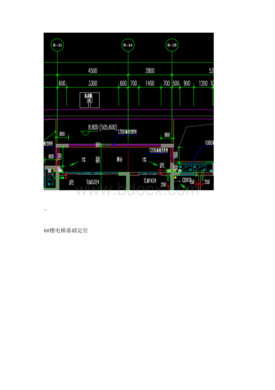 施工电梯楼层出入口防护架施工方案Word文件下载.docx_第3页