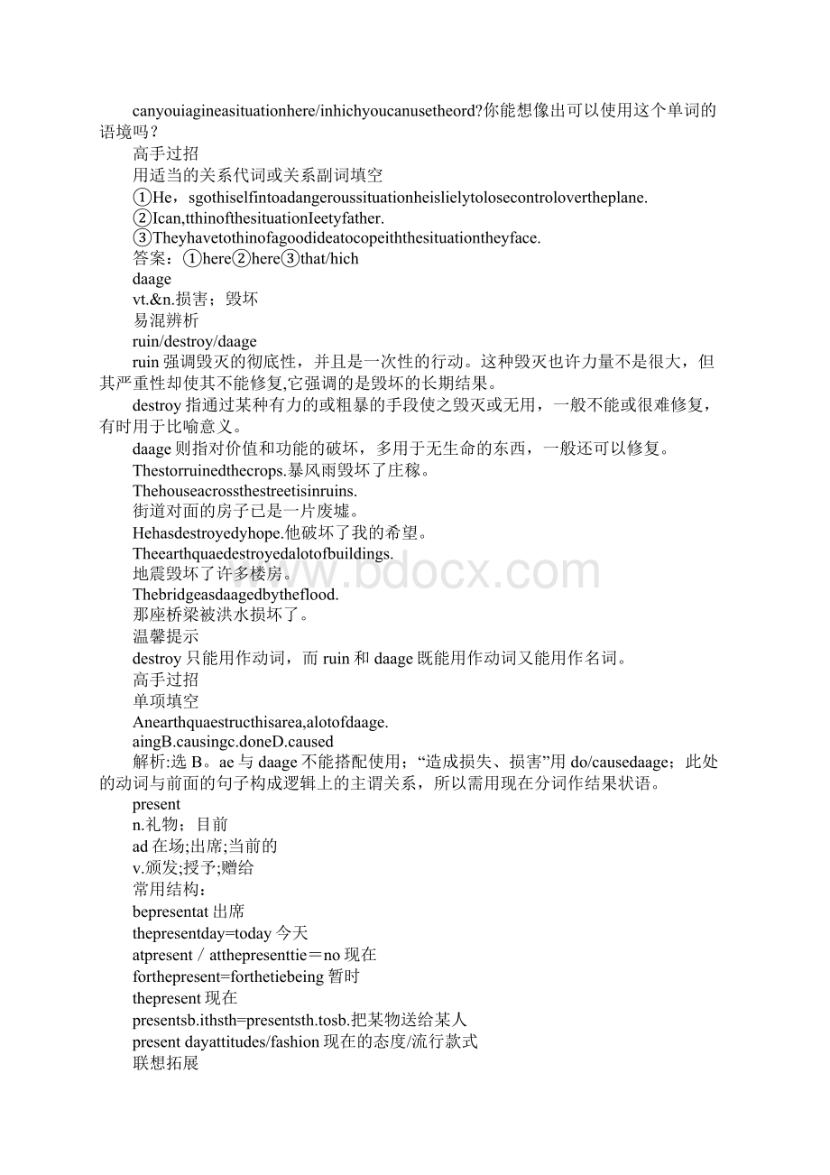 Unit5Firstaid教案Word文档下载推荐.docx_第3页