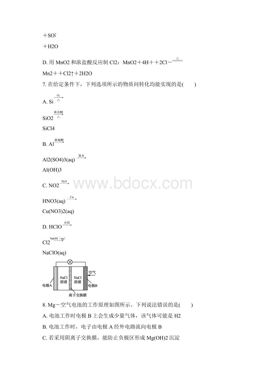 扬州市学年度高三年级第一学期期末调研测试 化学试题Word格式文档下载.docx_第3页