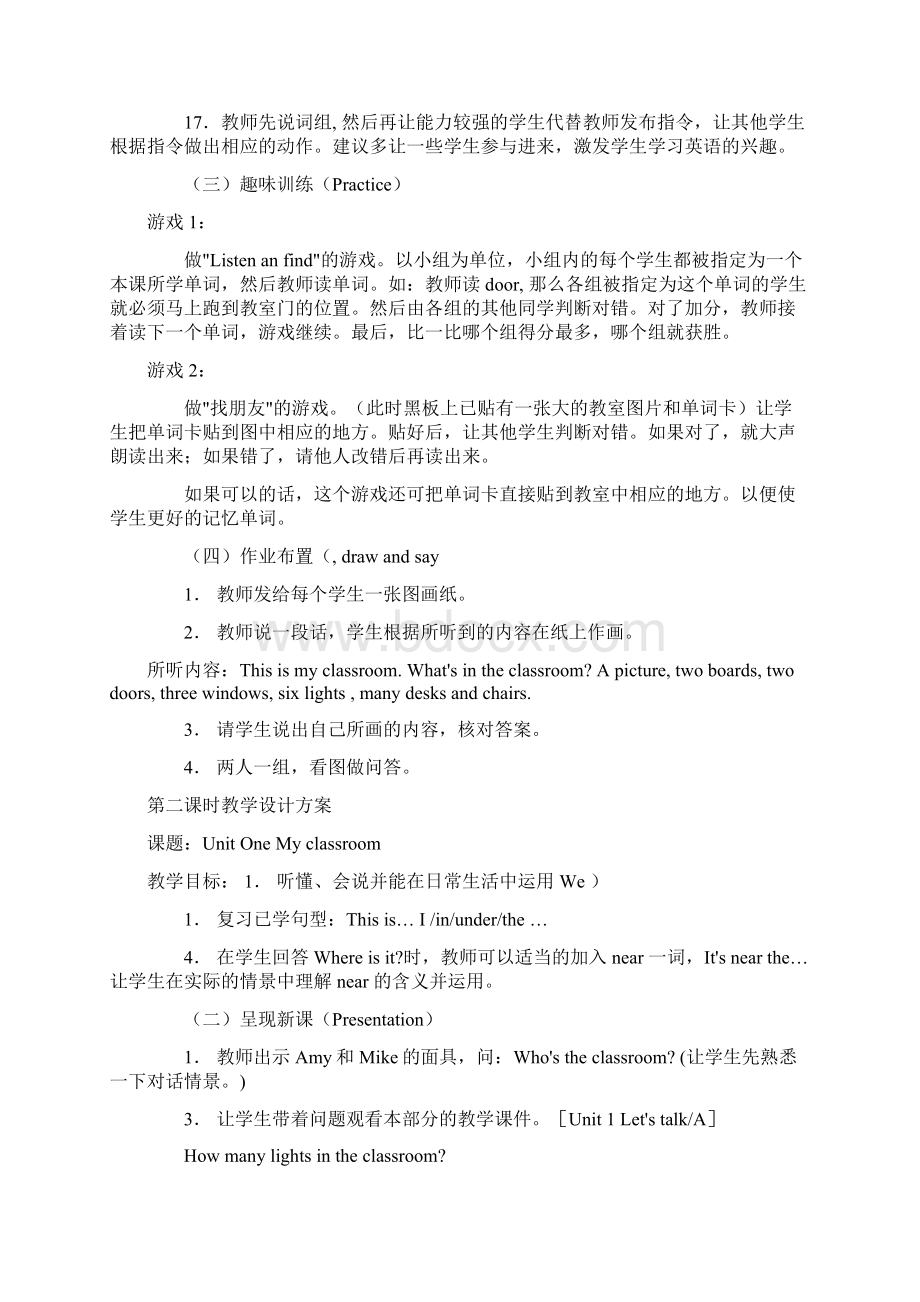 完整打印版小学四年级英语上册教案.docx_第3页