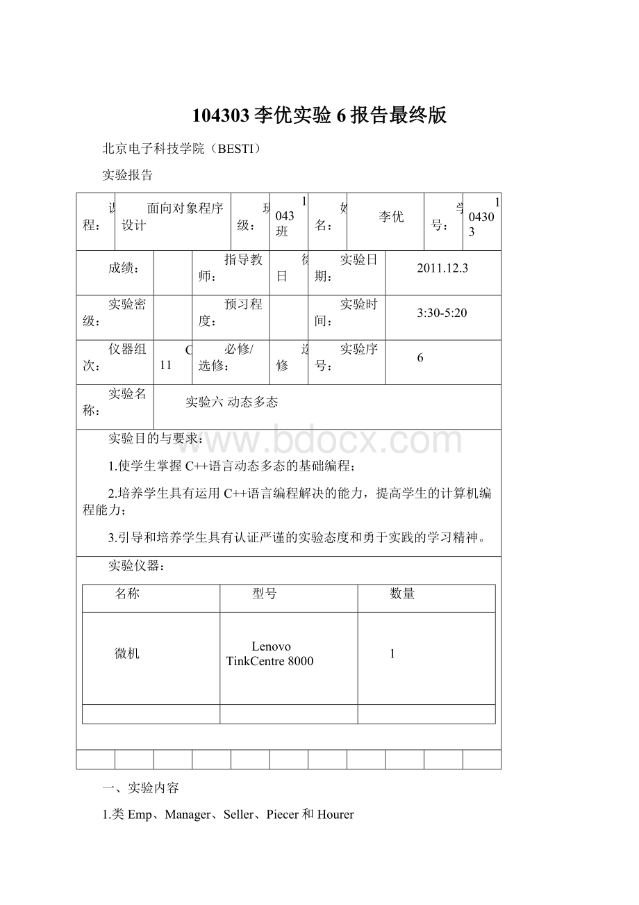 104303李优实验6报告最终版Word文档下载推荐.docx