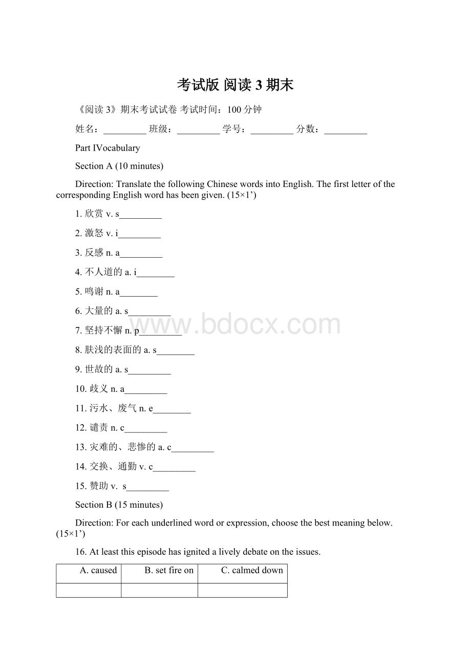 考试版 阅读3期末.docx