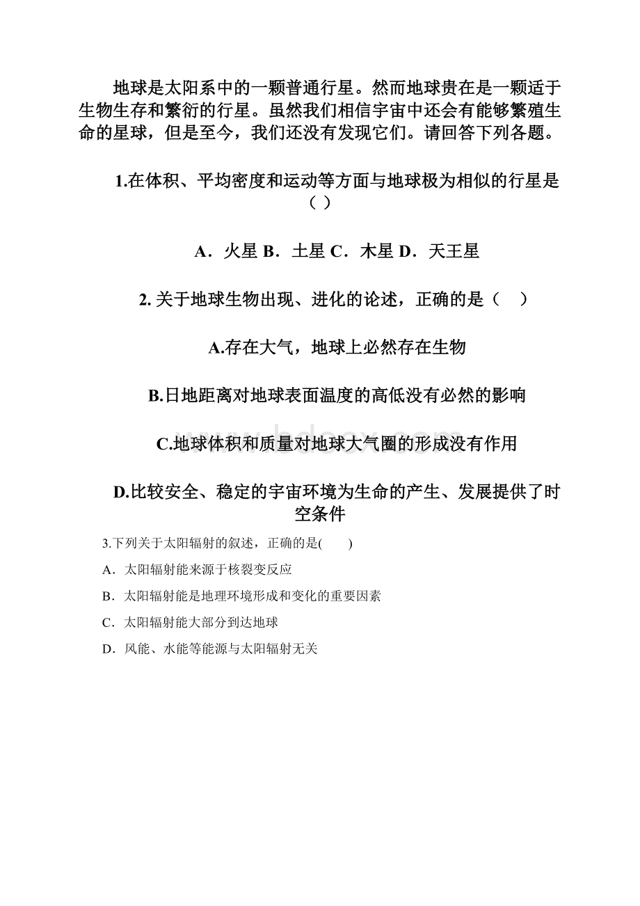 学年河北省张家口市康保县第一中学高一上学期期中考试地理试题Word文档格式.docx_第2页