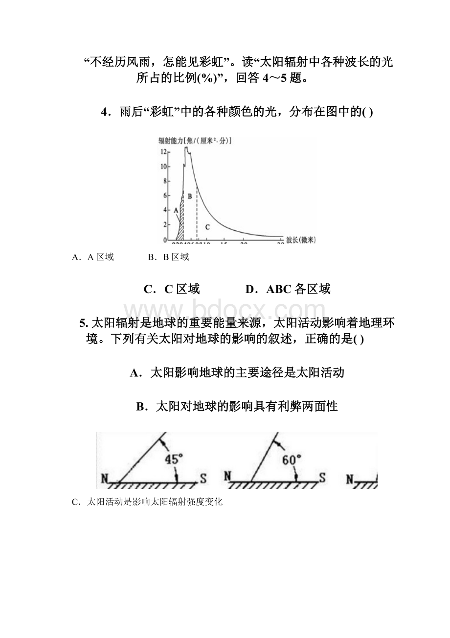 学年河北省张家口市康保县第一中学高一上学期期中考试地理试题Word文档格式.docx_第3页