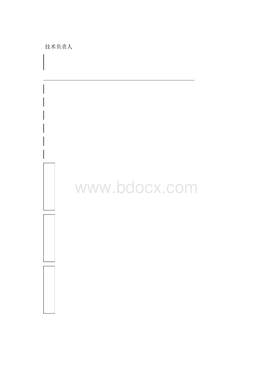 XX工程主要施工流程及技术施工要点.docx_第2页