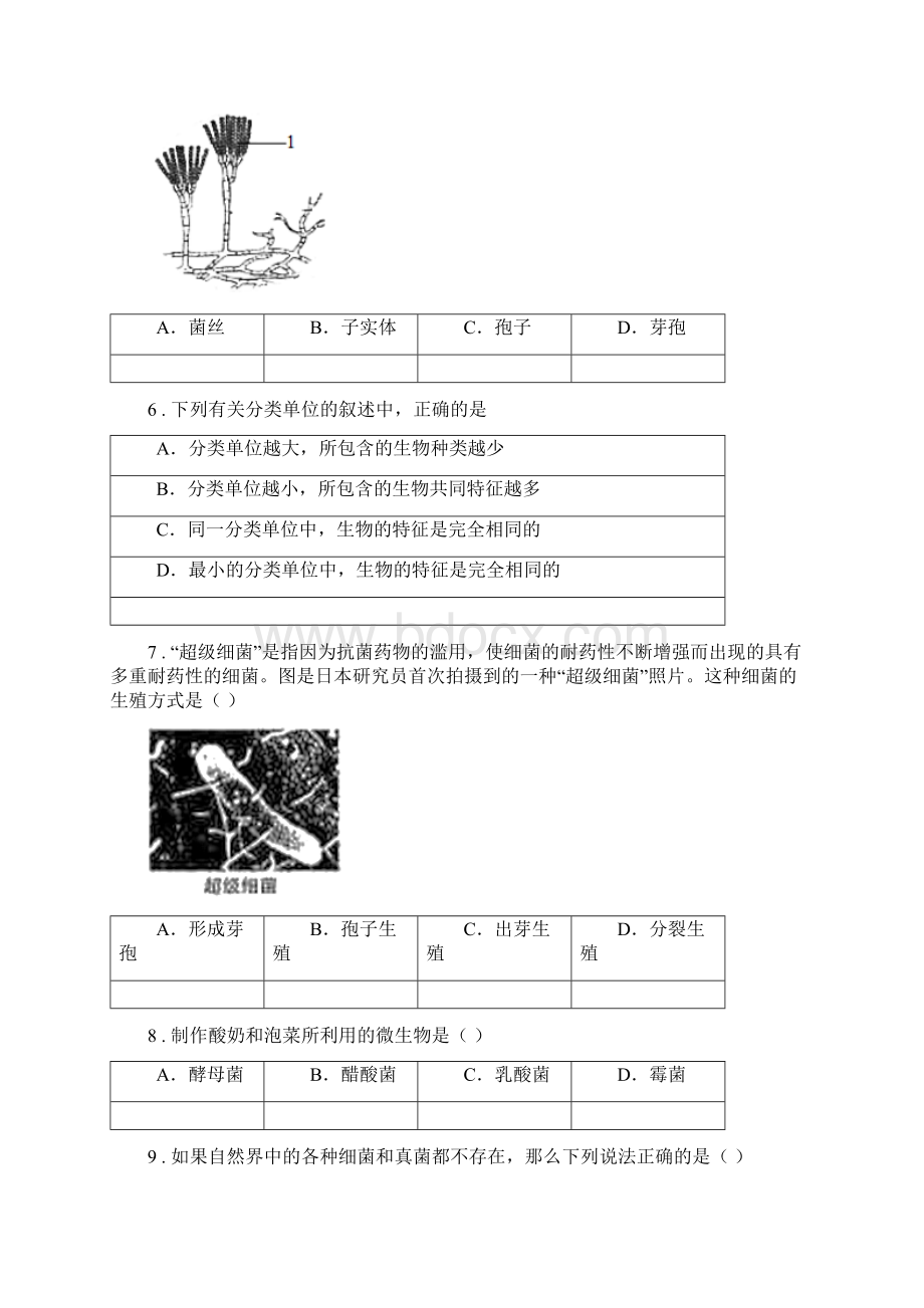 人教版新课程标准八年级上学期期末考试生物试题B卷测试.docx_第2页