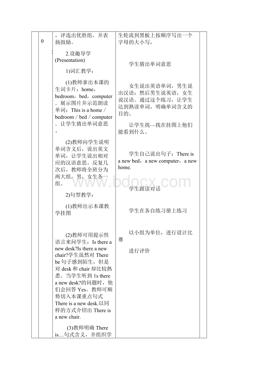 人教新版英语四年级下册全册教案Word下载.docx_第2页