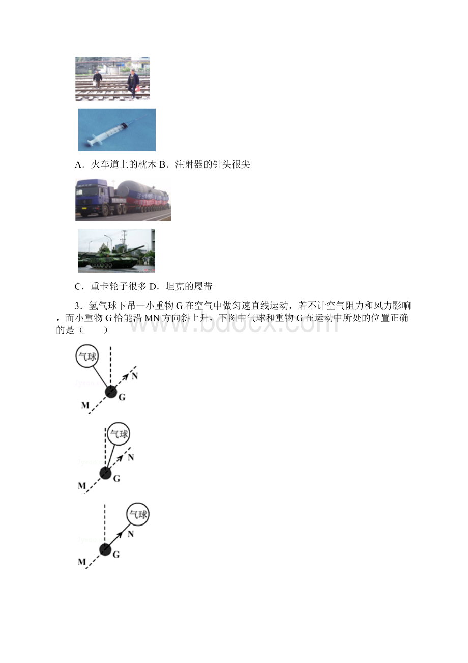 浙教版最新中考科学力学部分易错题难题汇编.docx_第2页