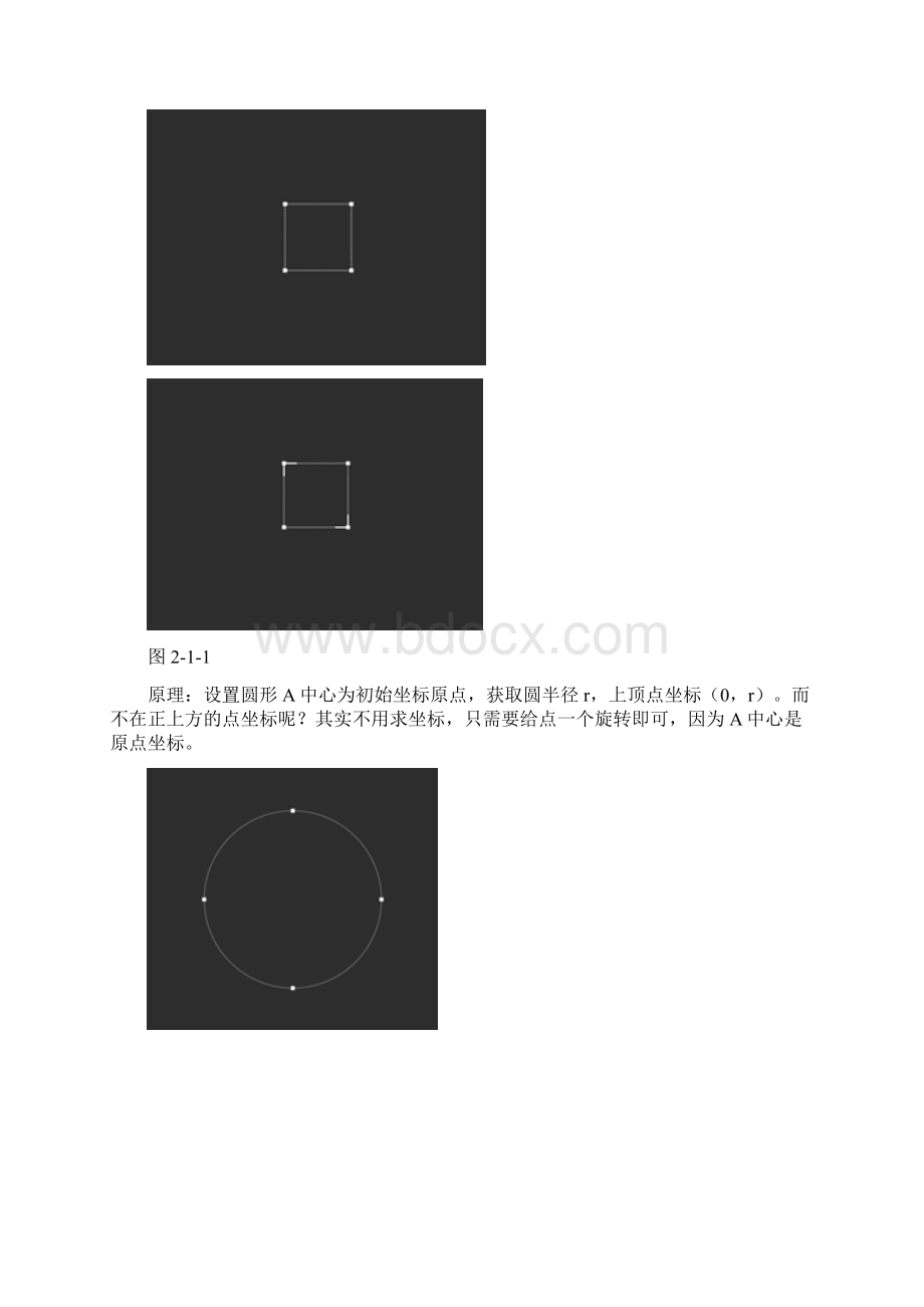 MG动效制作解析Word文件下载.docx_第2页