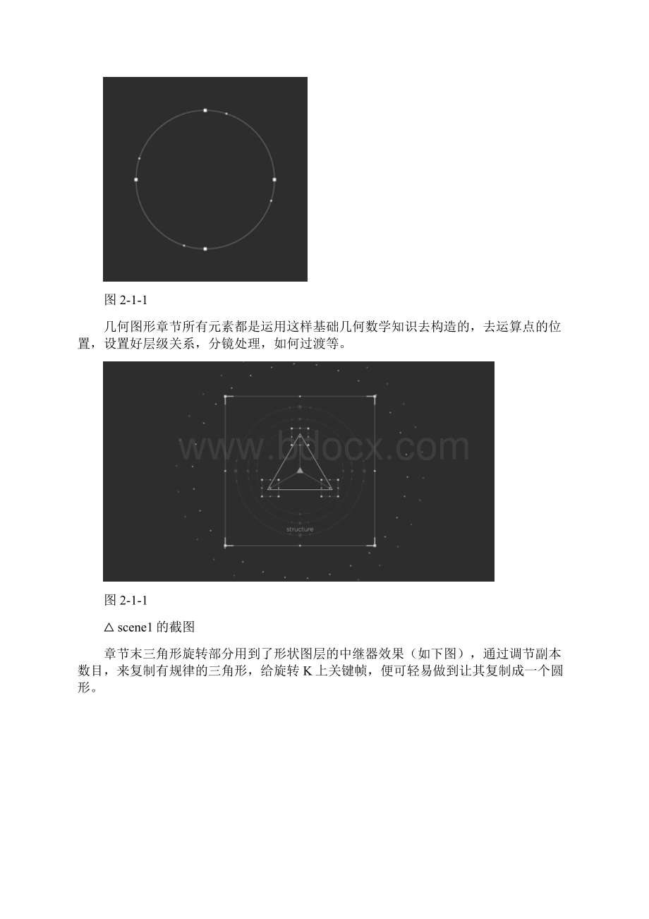 MG动效制作解析Word文件下载.docx_第3页