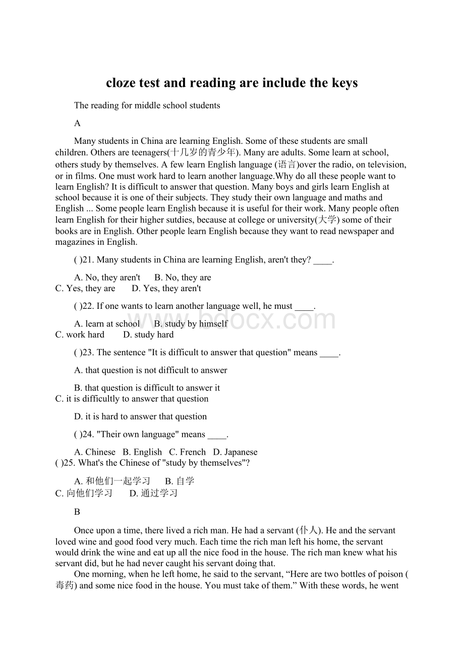 cloze test and reading are include the keysWord格式文档下载.docx