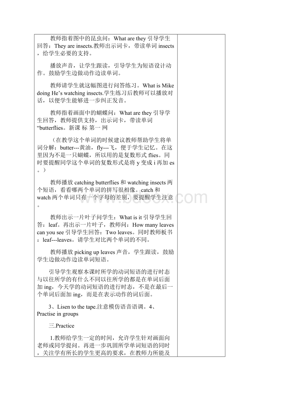 五年级英语下册第六单元教案表格教案.docx_第3页