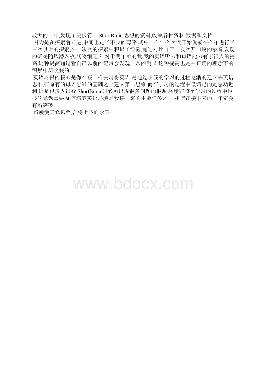 最新程序员个人工作总结范文工作总结文档五篇.docx_第2页