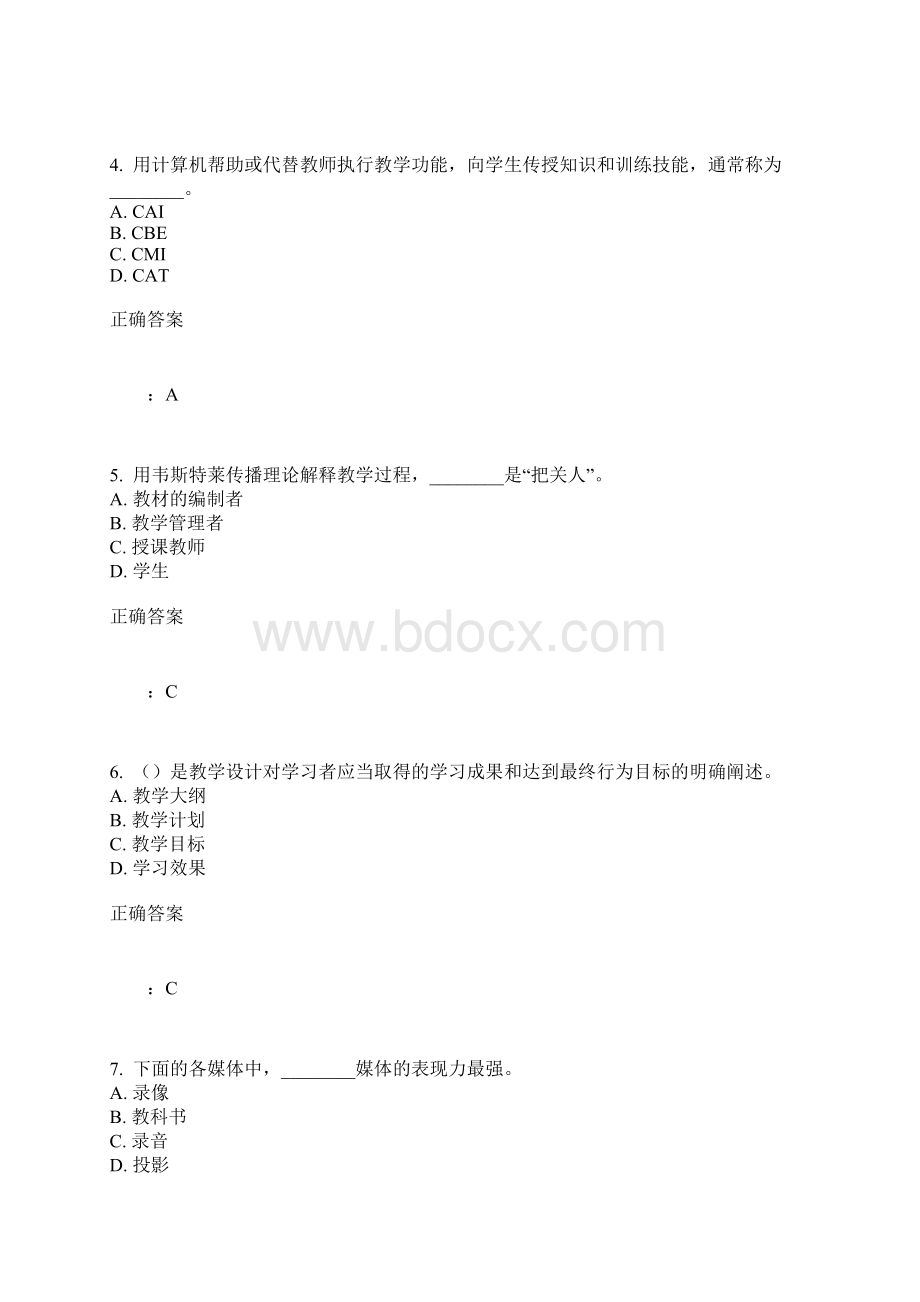 15秋福师《现代教育技术》在线作业一满分答案.docx_第2页