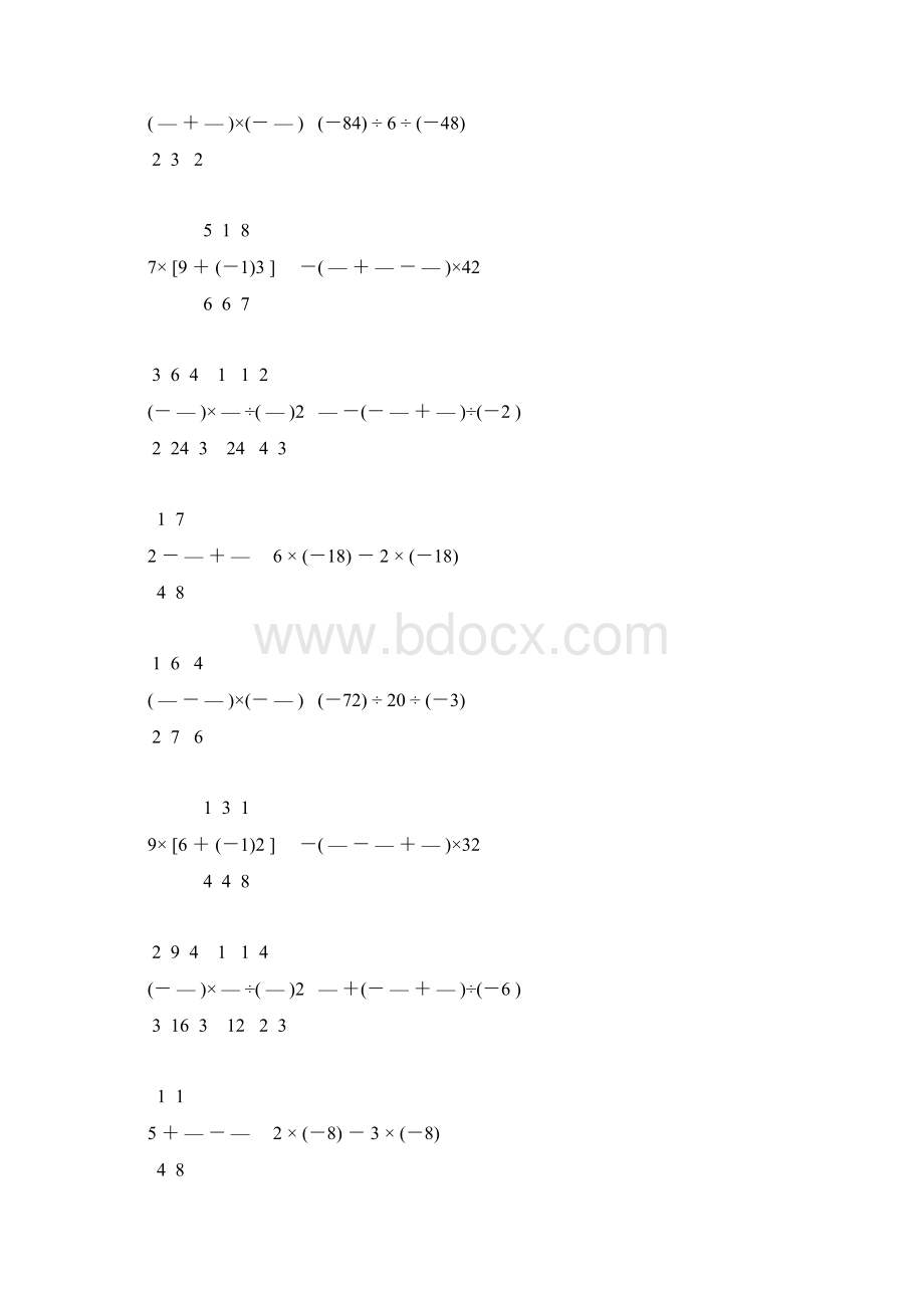 七年级数学上册有理数计算题专项训练 105.docx_第3页