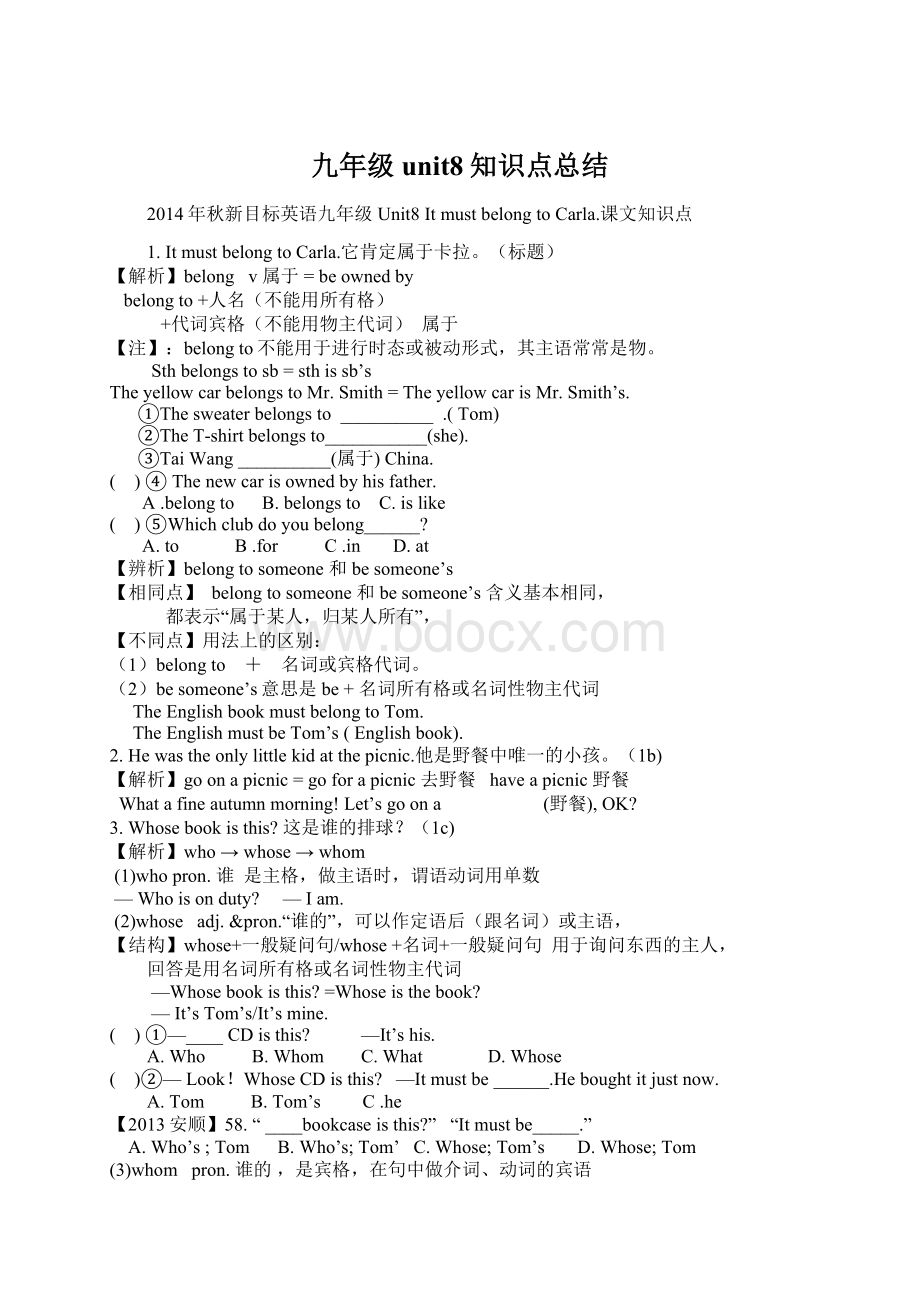 九年级unit8知识点总结.docx_第1页