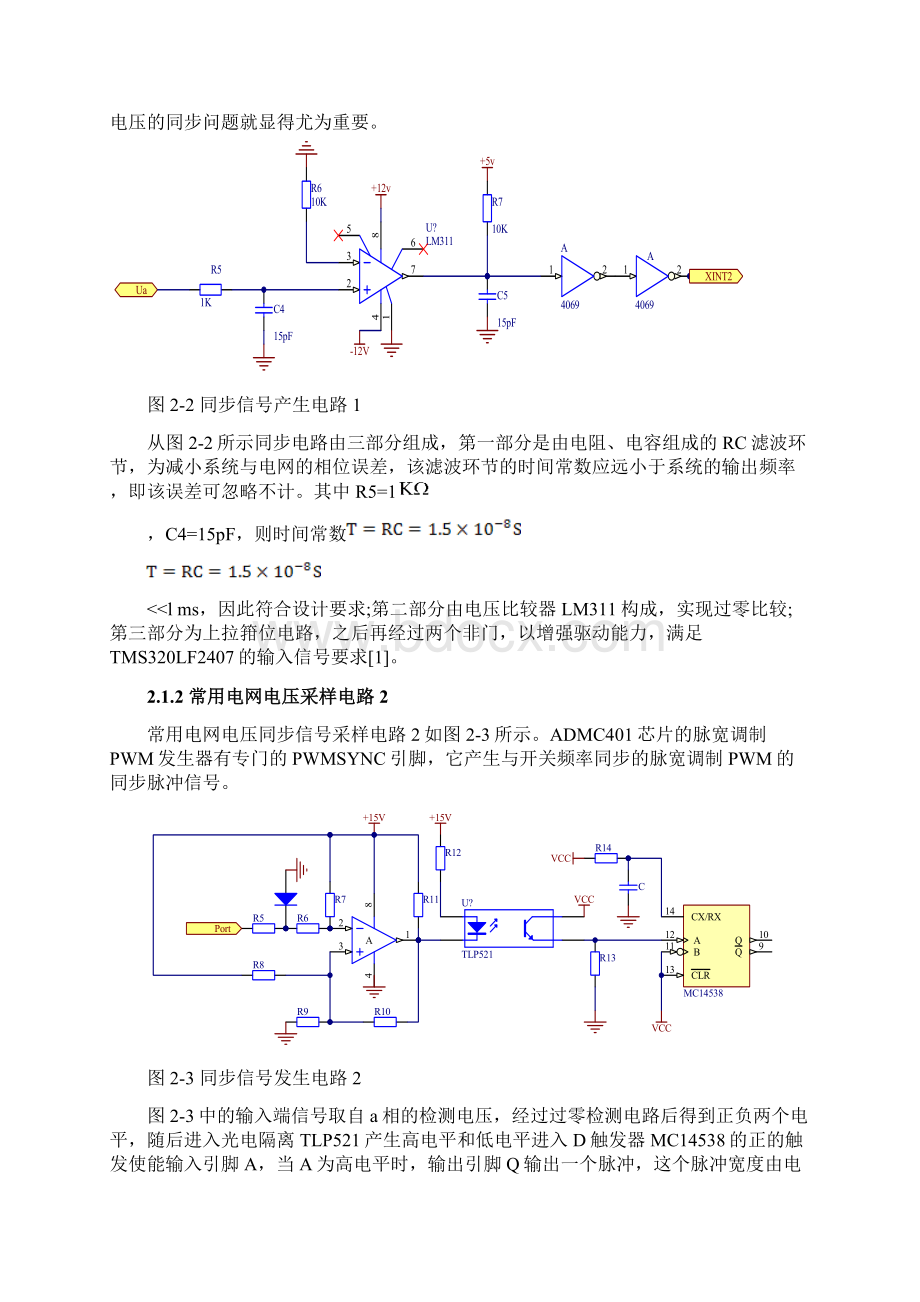 经典文章分享采样方法.docx_第2页