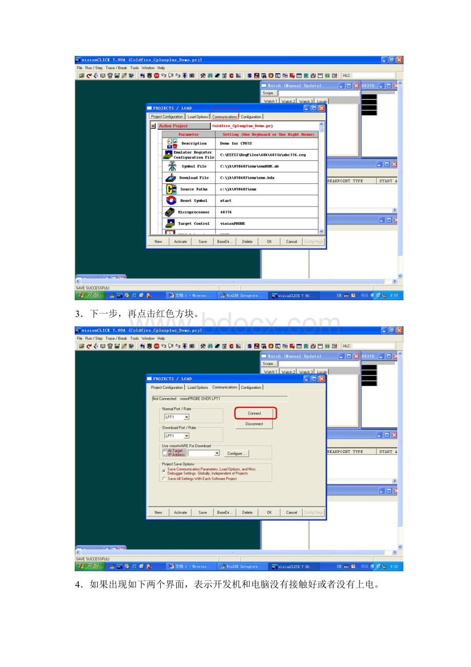 EVECD01主板烧写程序操作指引Word文档格式.docx_第3页