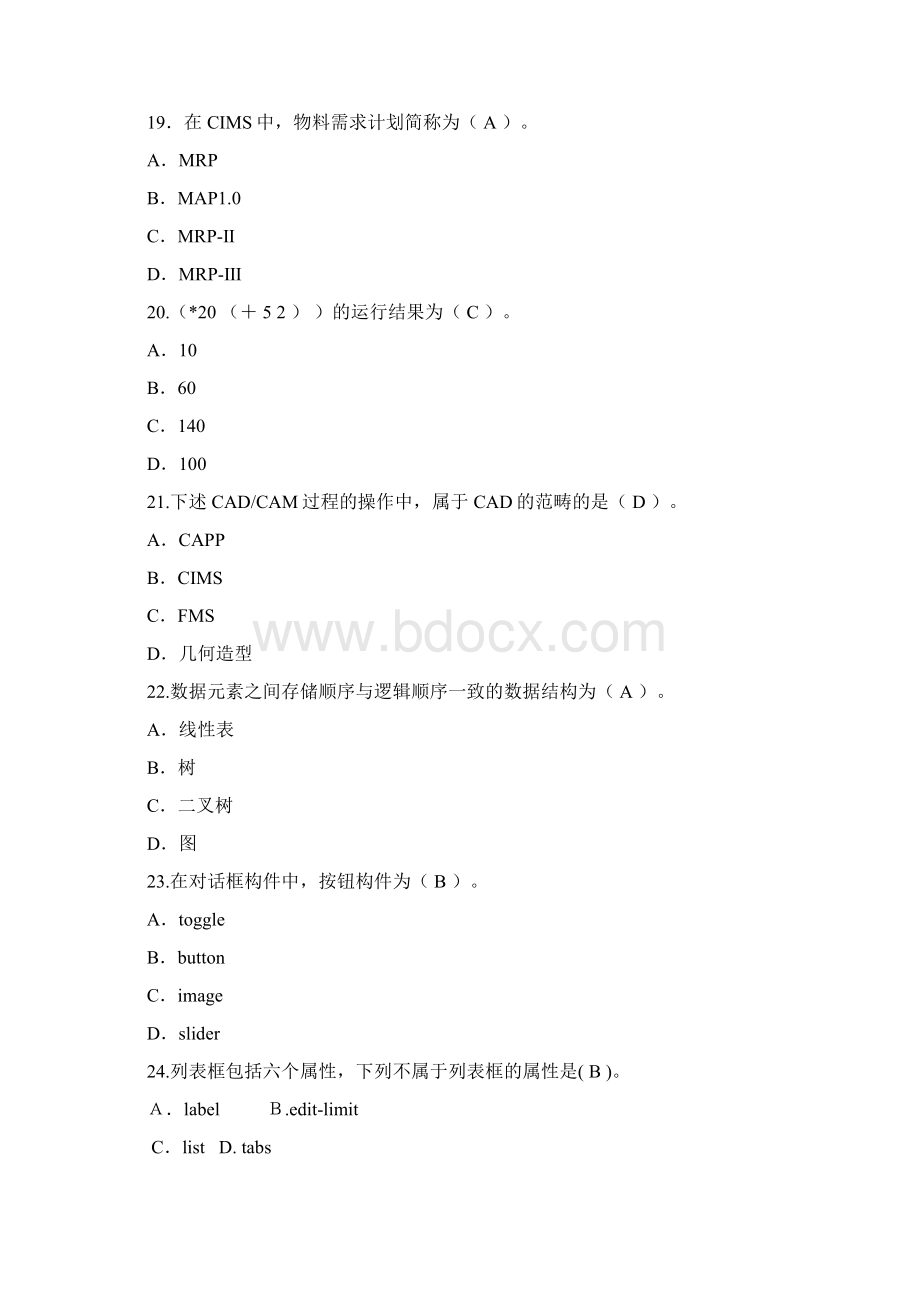 CADCAM期末考试必考题Word格式文档下载.docx_第3页