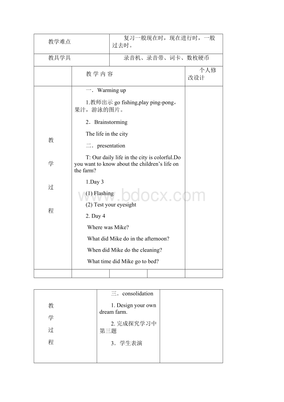 最新PEP人教版小学英语六年级下册3 Recycle 公开课教学设计Word格式文档下载.docx_第3页