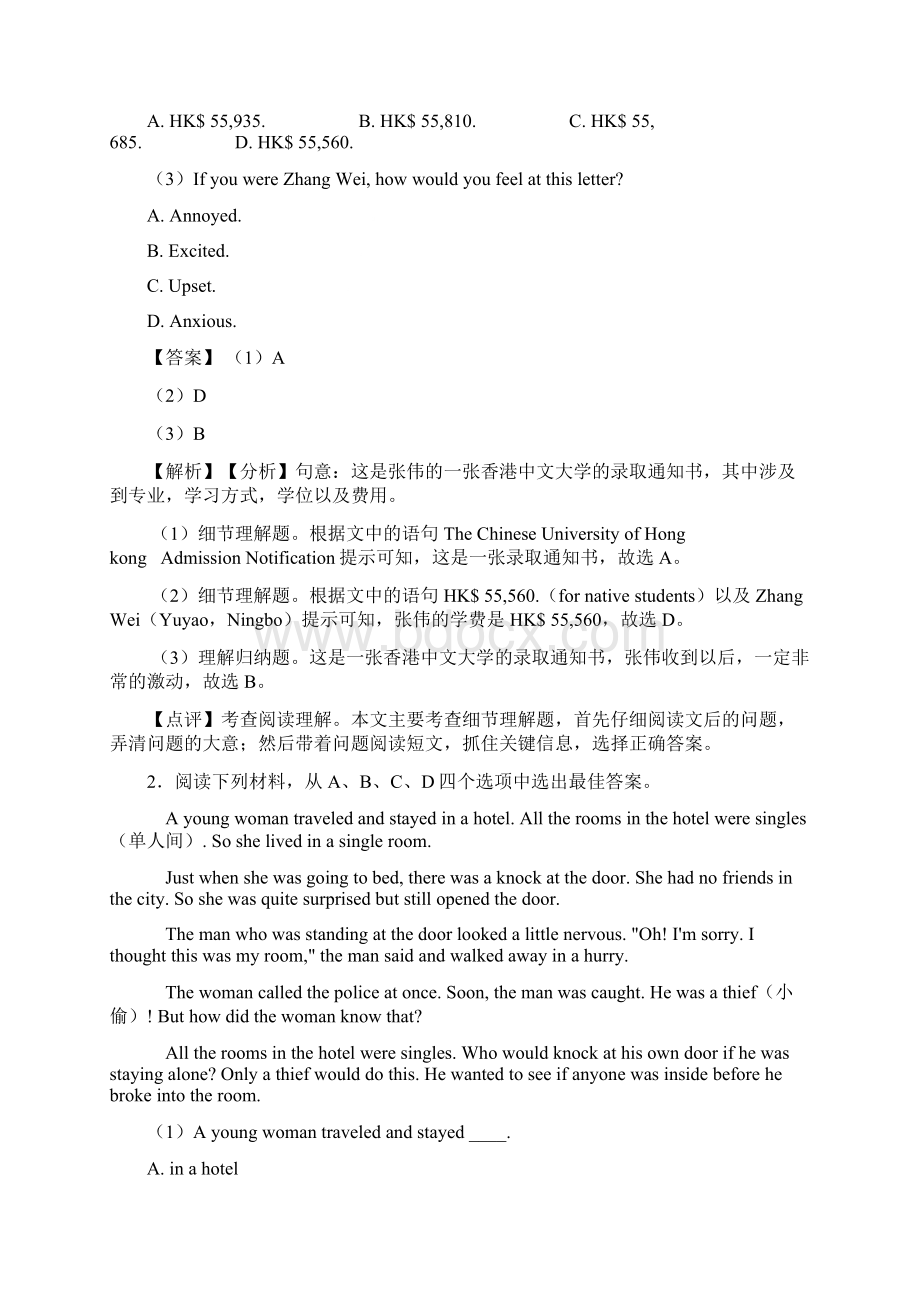 英语阅读理解记叙文训练Word文档格式.docx_第2页