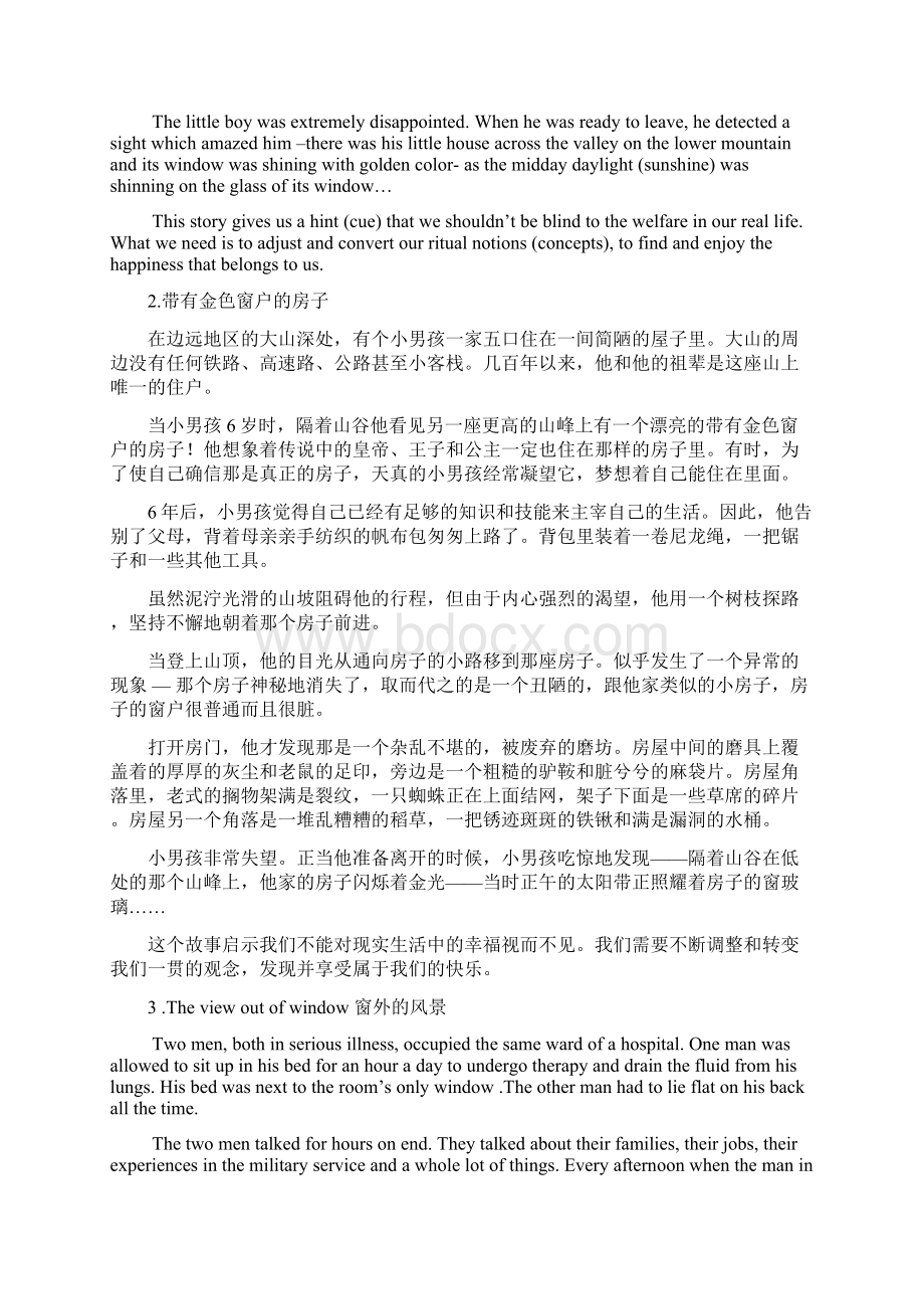 24篇魔术美文串记四级单词中英文Word文档下载推荐.docx_第3页