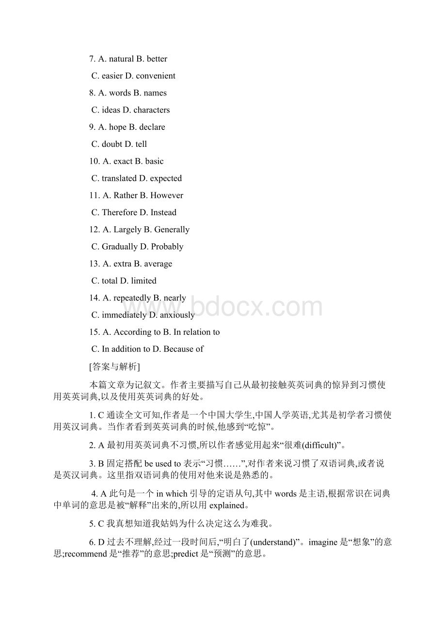 全国各地高考英语完形填空题分类解析二.docx_第2页