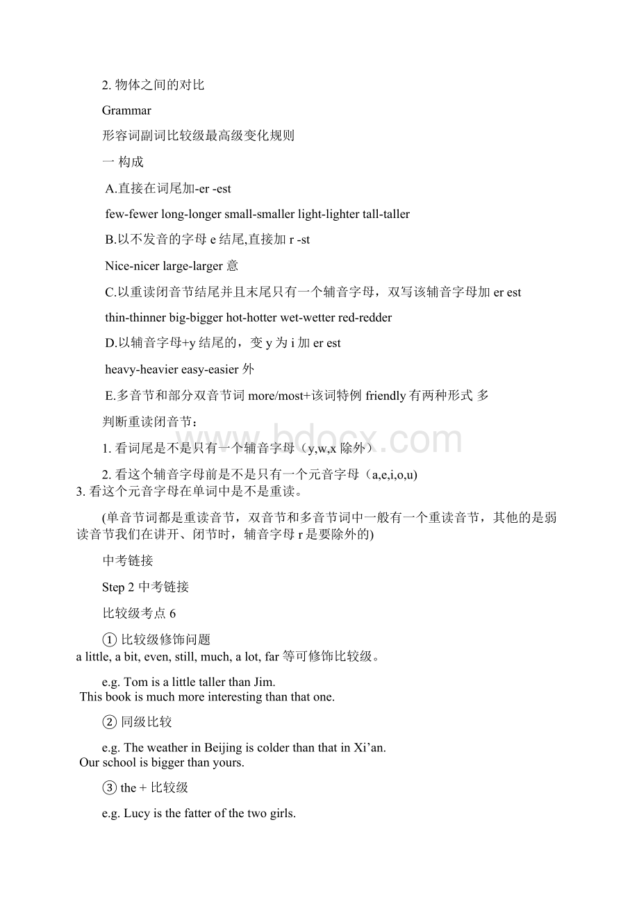 新目标英语八年级下第7单元知识点讲解以及练习Word格式.docx_第2页