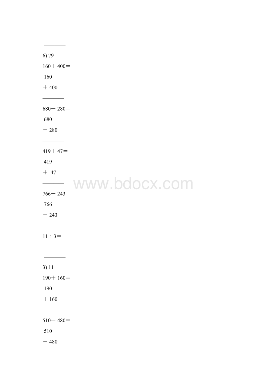 二年级数学下册竖式计算大全32Word下载.docx_第3页