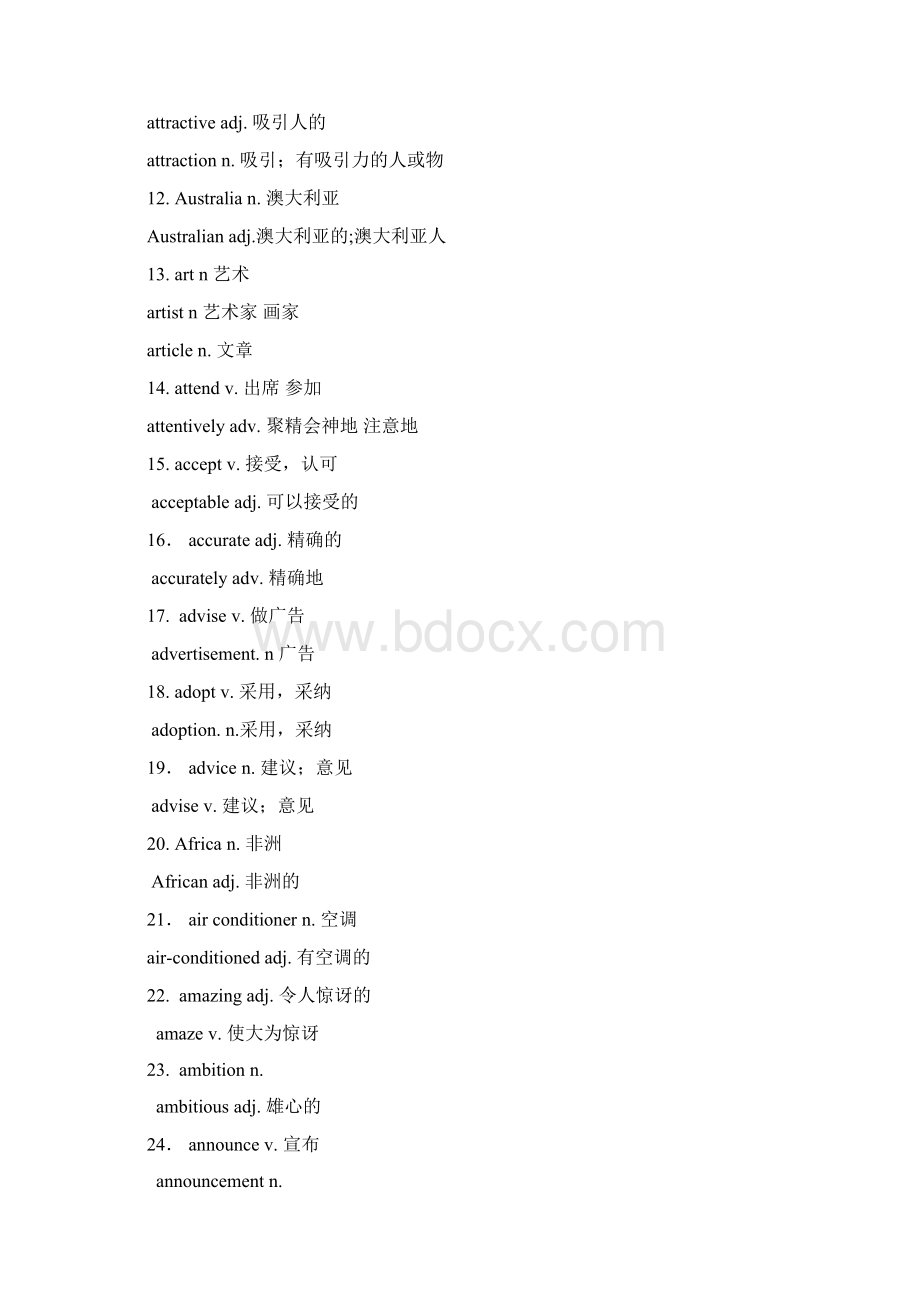 中考词性转换大全Word文件下载.docx_第3页