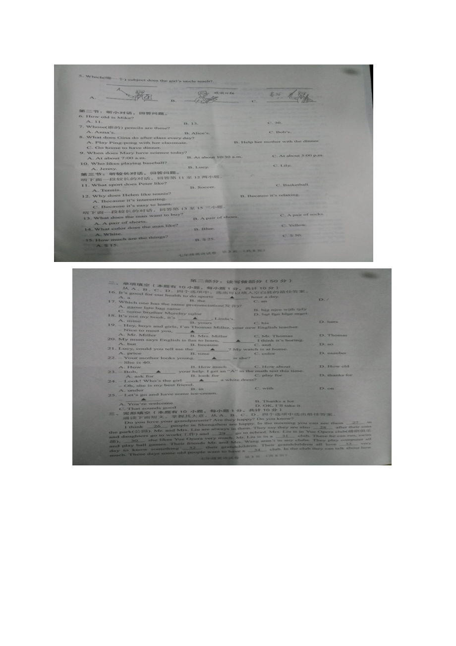 浙江省嵊州市学年七年级英语上学期期末考试试题扫描版.docx_第2页