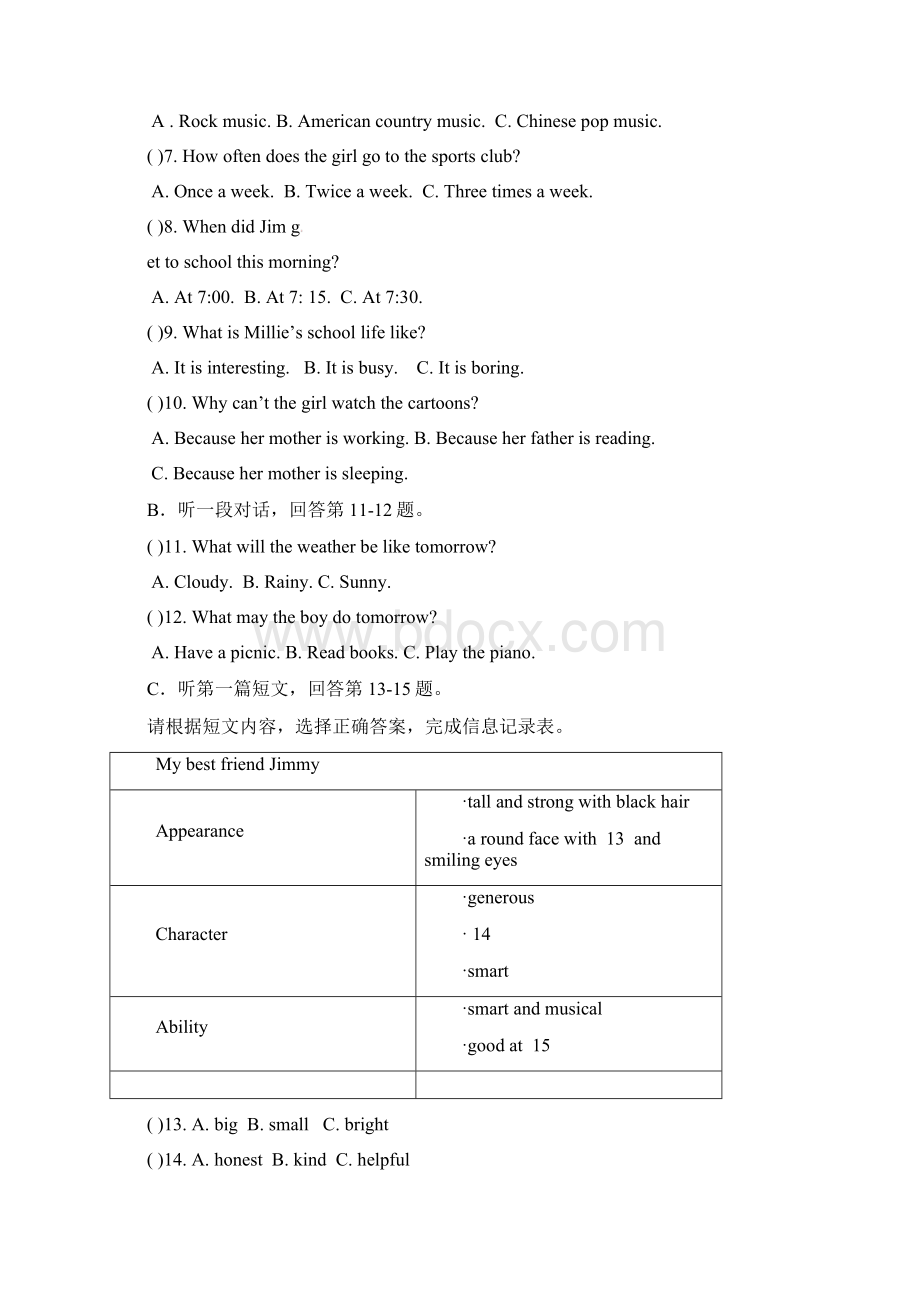 江苏省宜兴市和桥校区学八级上学期第一次月考英语试题附答案.docx_第3页