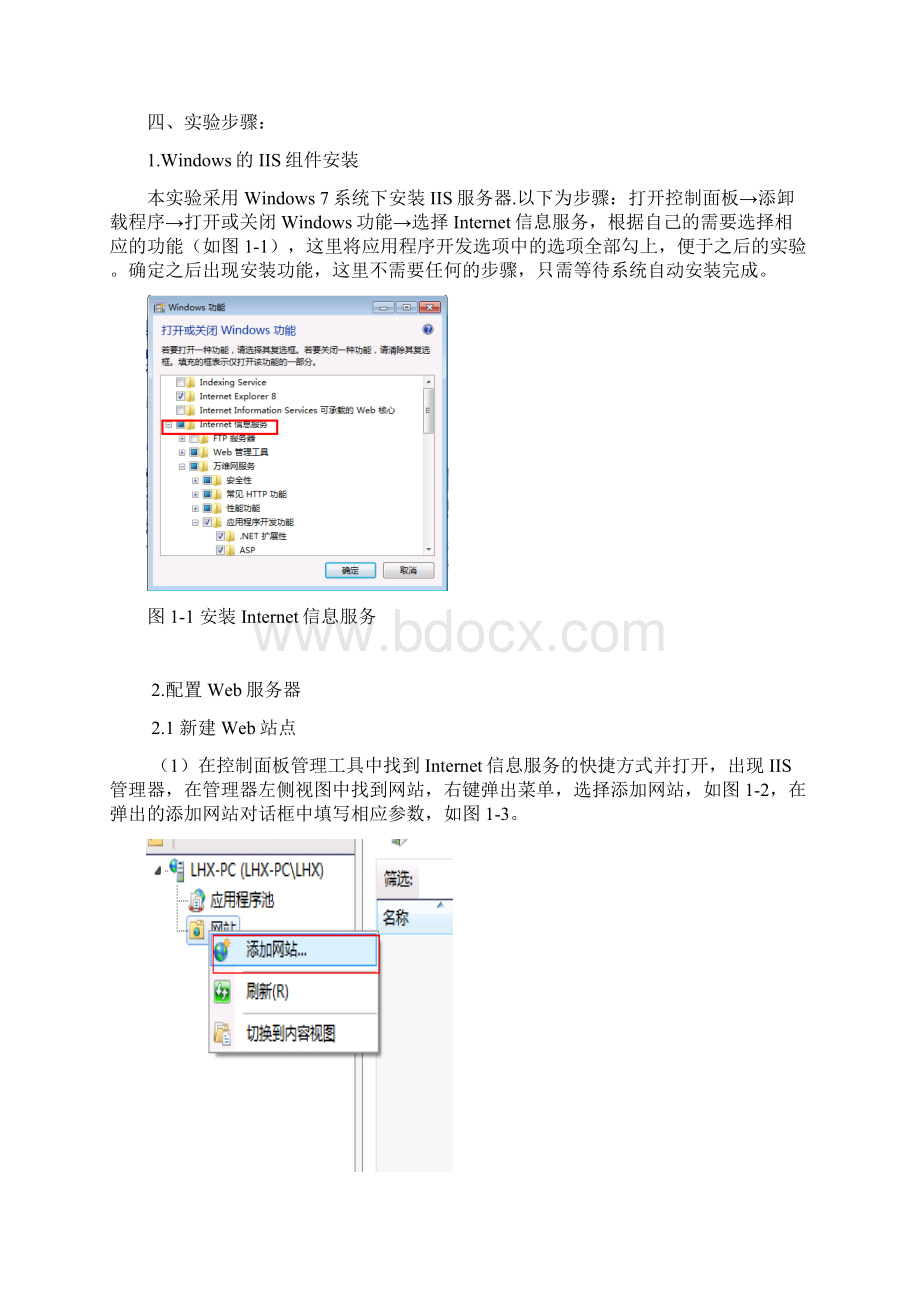 数据通信与网络课程设计报告Word文件下载.docx_第2页