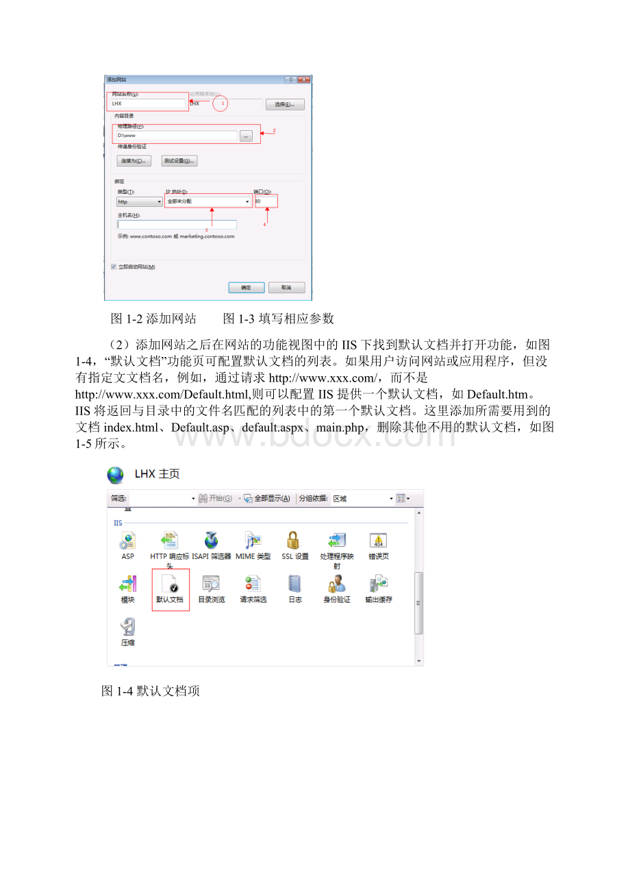 数据通信与网络课程设计报告Word文件下载.docx_第3页