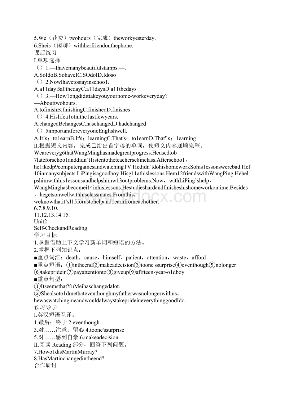 九年级英语上册第二单元学案SectionB人教版文档格式.docx_第3页