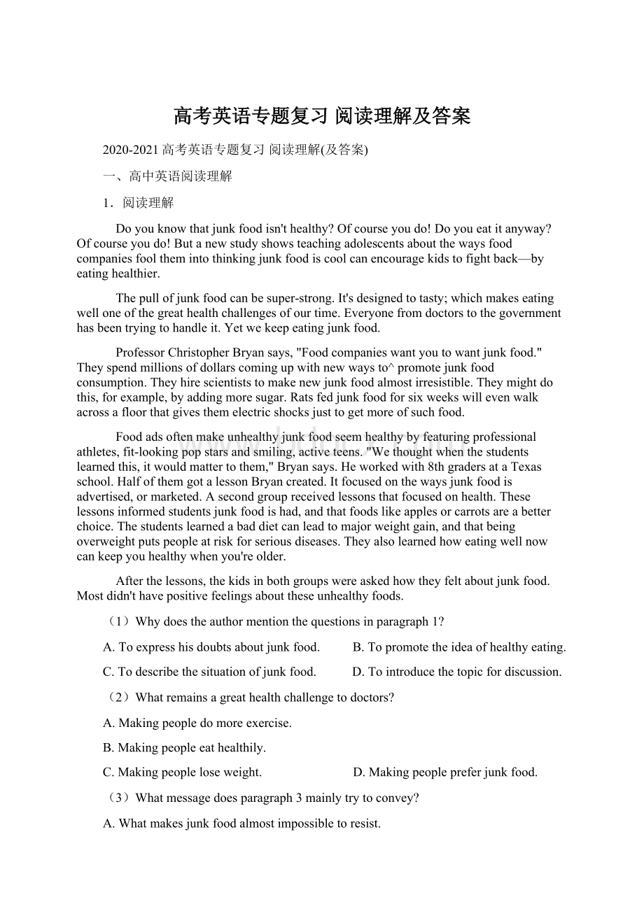 高考英语专题复习阅读理解及答案Word下载.docx