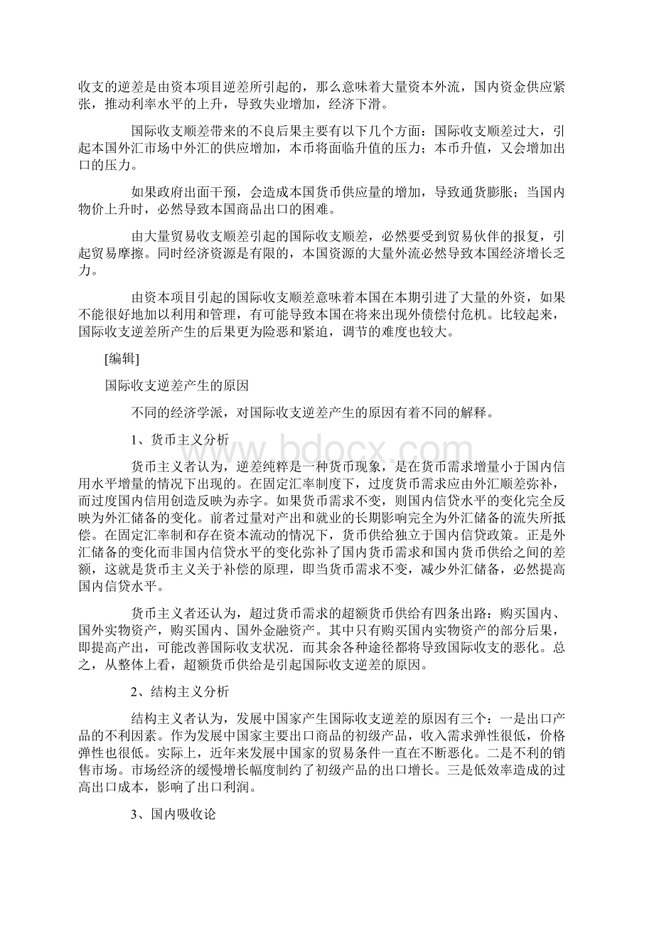 美元标价法与直接标价法Word格式文档下载.docx_第2页