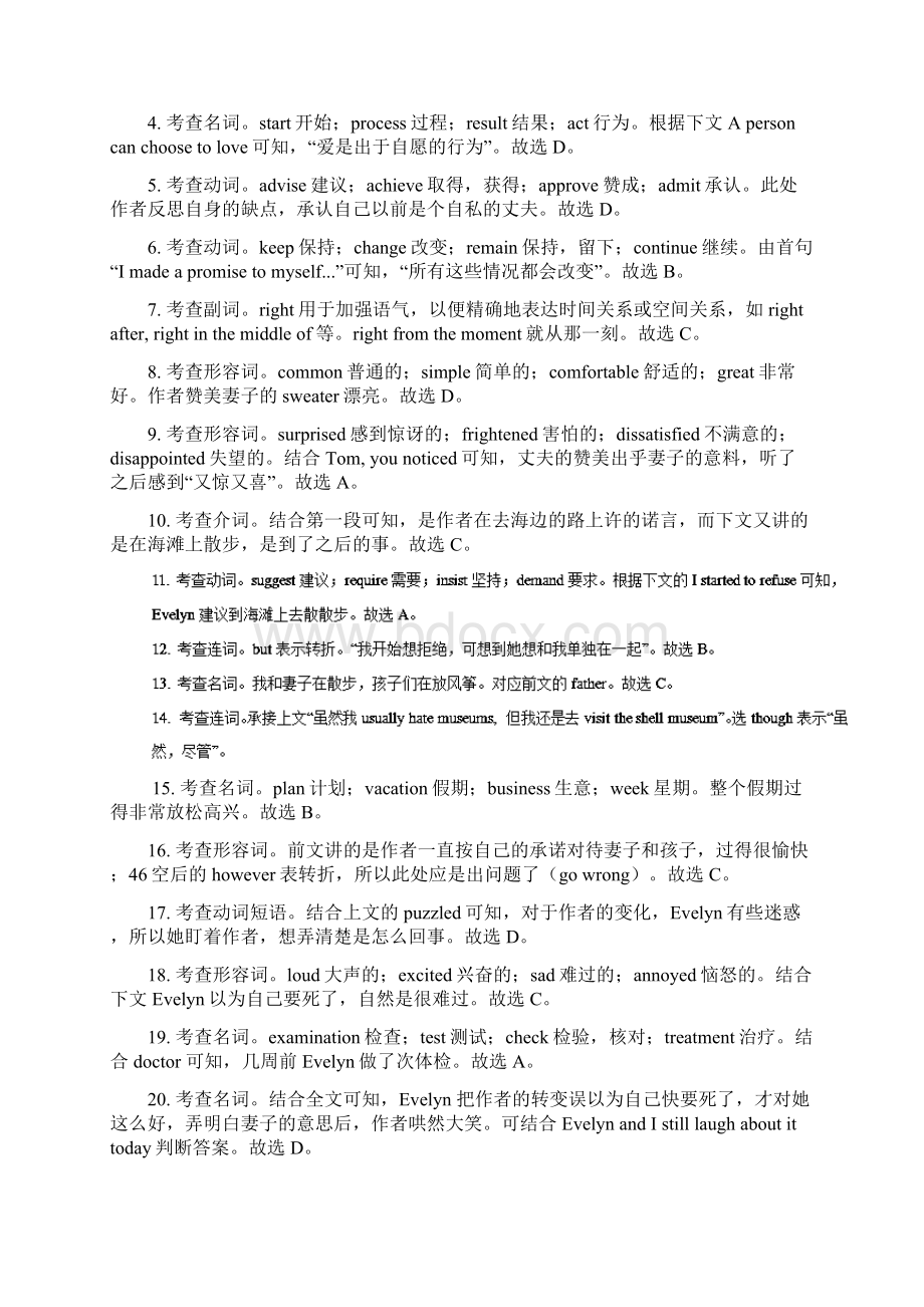 高考英语一轮复习专题42Workingtheland测.docx_第3页