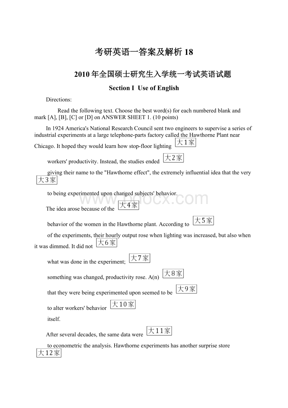 考研英语一答案及解析 18Word格式.docx