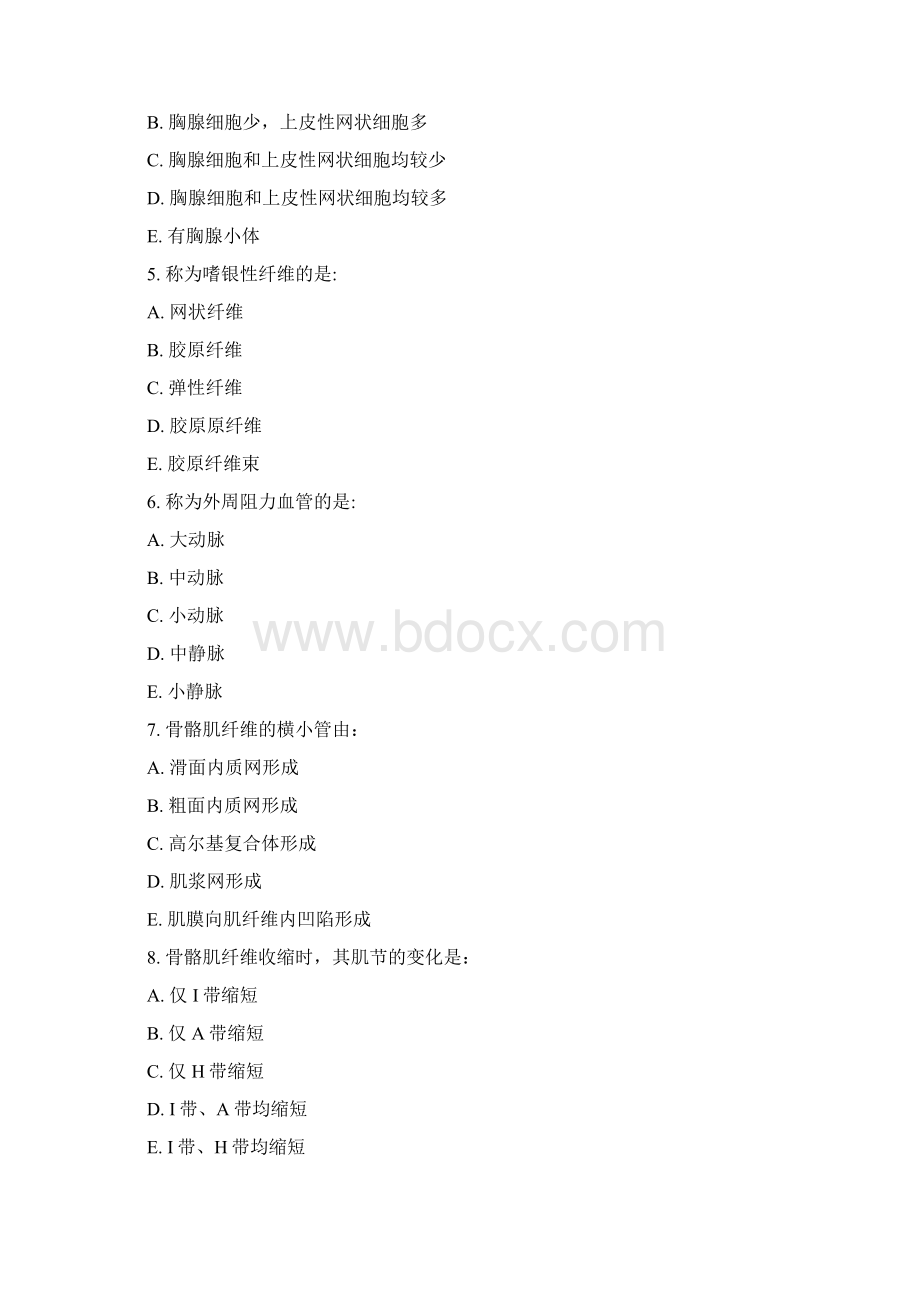 组胚老师U盘里拷的考试题.docx_第2页